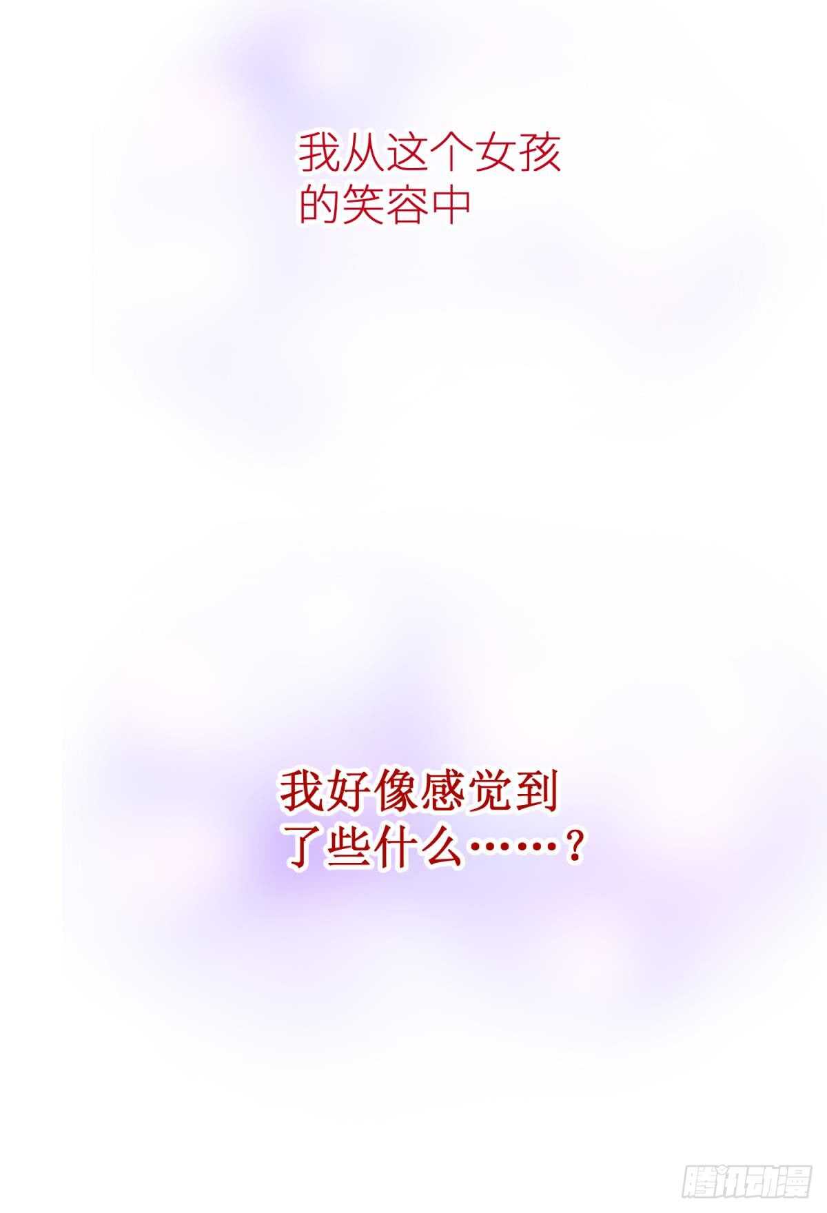 攻略妖男的一万种姿势韩漫全集-第120话 爱与欲望的鞭挞无删减无遮挡章节图片 
