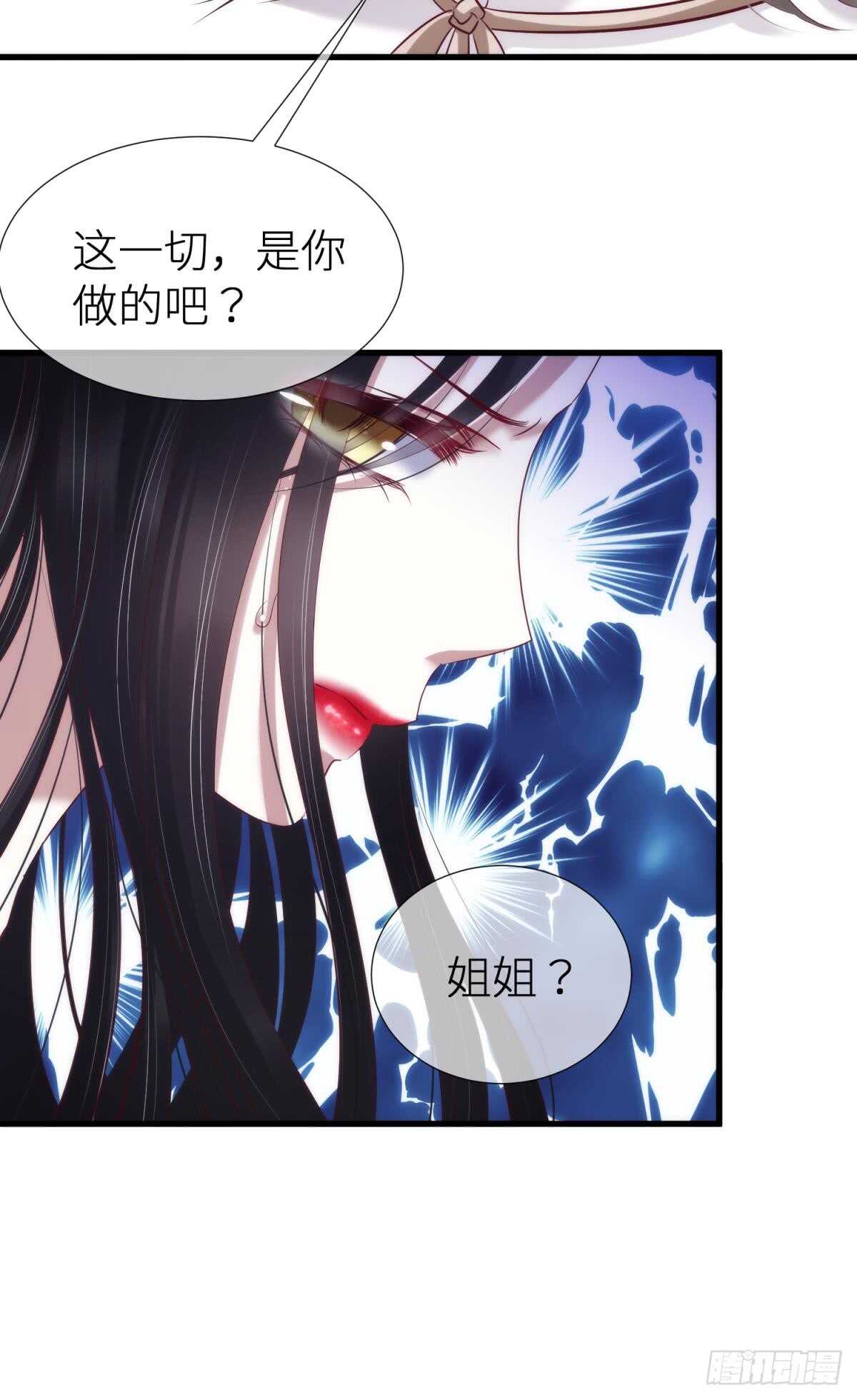攻略妖男的一万种姿势韩漫全集-第120话 爱与欲望的鞭挞无删减无遮挡章节图片 