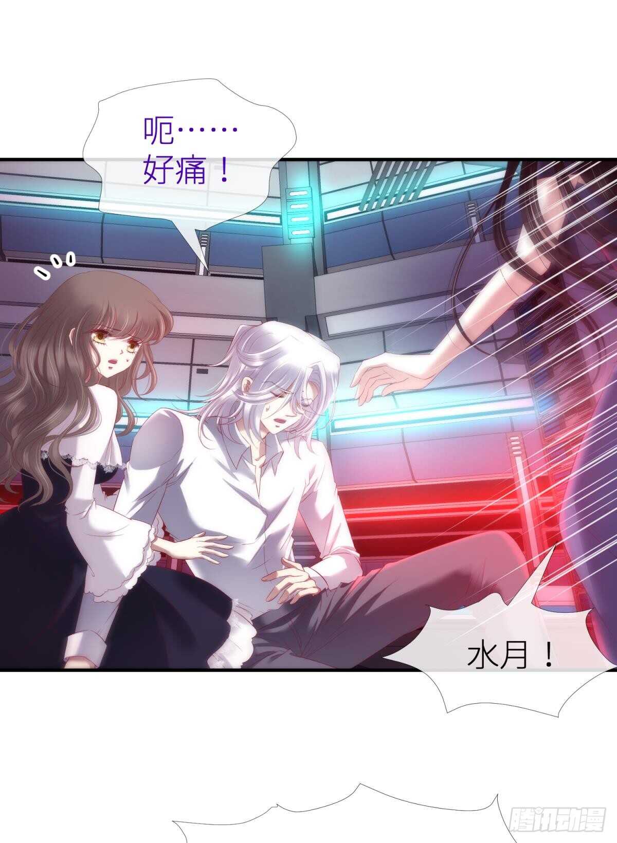 攻略妖男的一万种姿势韩漫全集-第120话 爱与欲望的鞭挞无删减无遮挡章节图片 