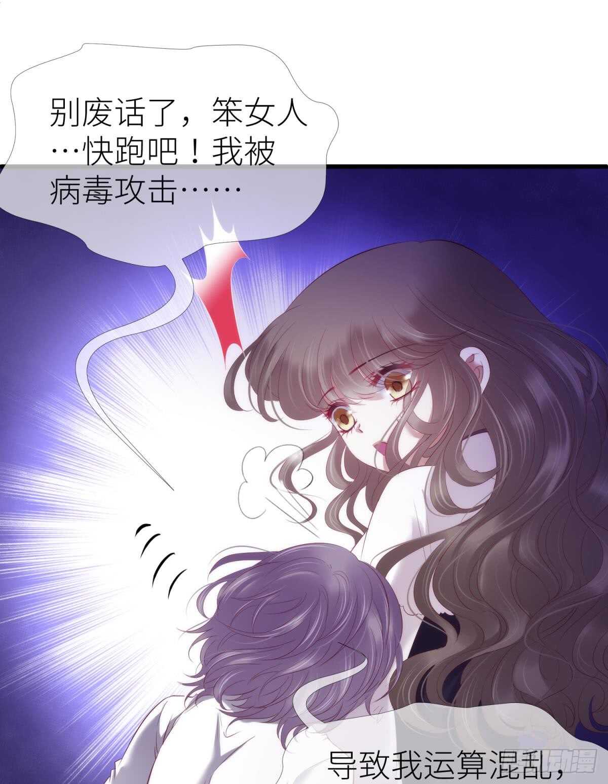 攻略妖男的一万种姿势韩漫全集-第120话 爱与欲望的鞭挞无删减无遮挡章节图片 