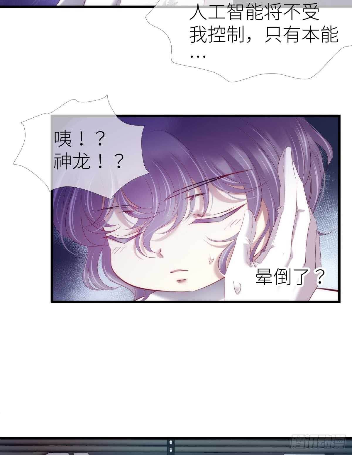 攻略妖男的一万种姿势韩漫全集-第120话 爱与欲望的鞭挞无删减无遮挡章节图片 