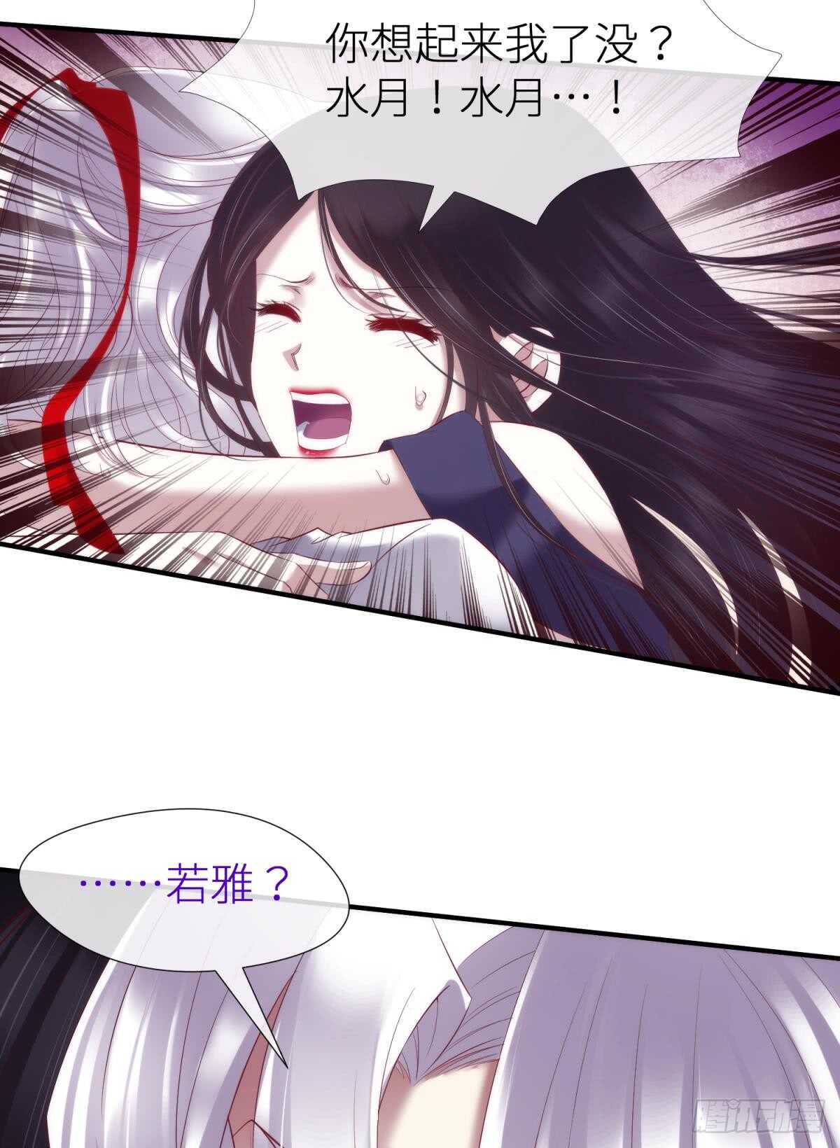 攻略妖男的一万种姿势韩漫全集-第120话 爱与欲望的鞭挞无删减无遮挡章节图片 
