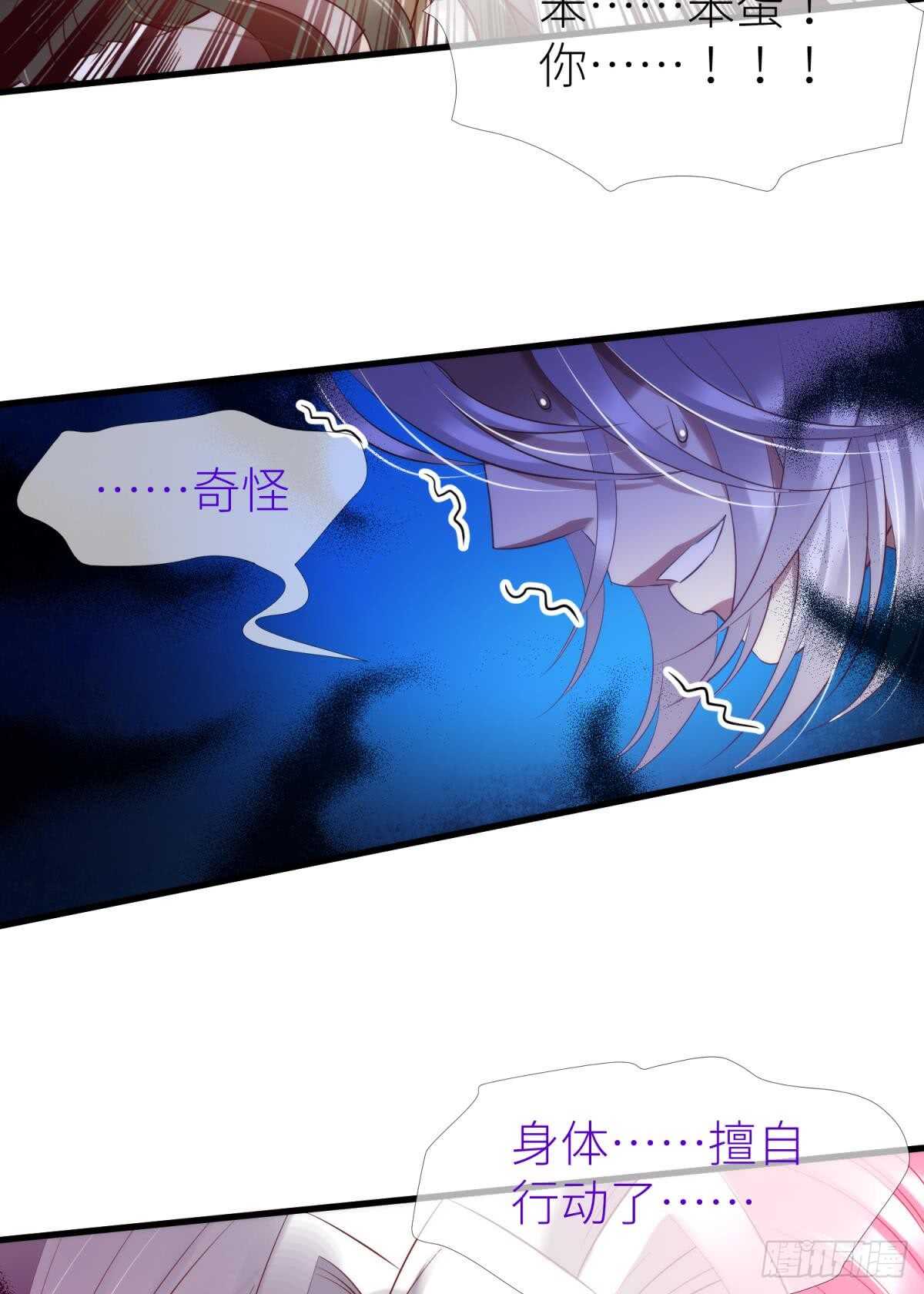 攻略妖男的一万种姿势韩漫全集-第120话 爱与欲望的鞭挞无删减无遮挡章节图片 