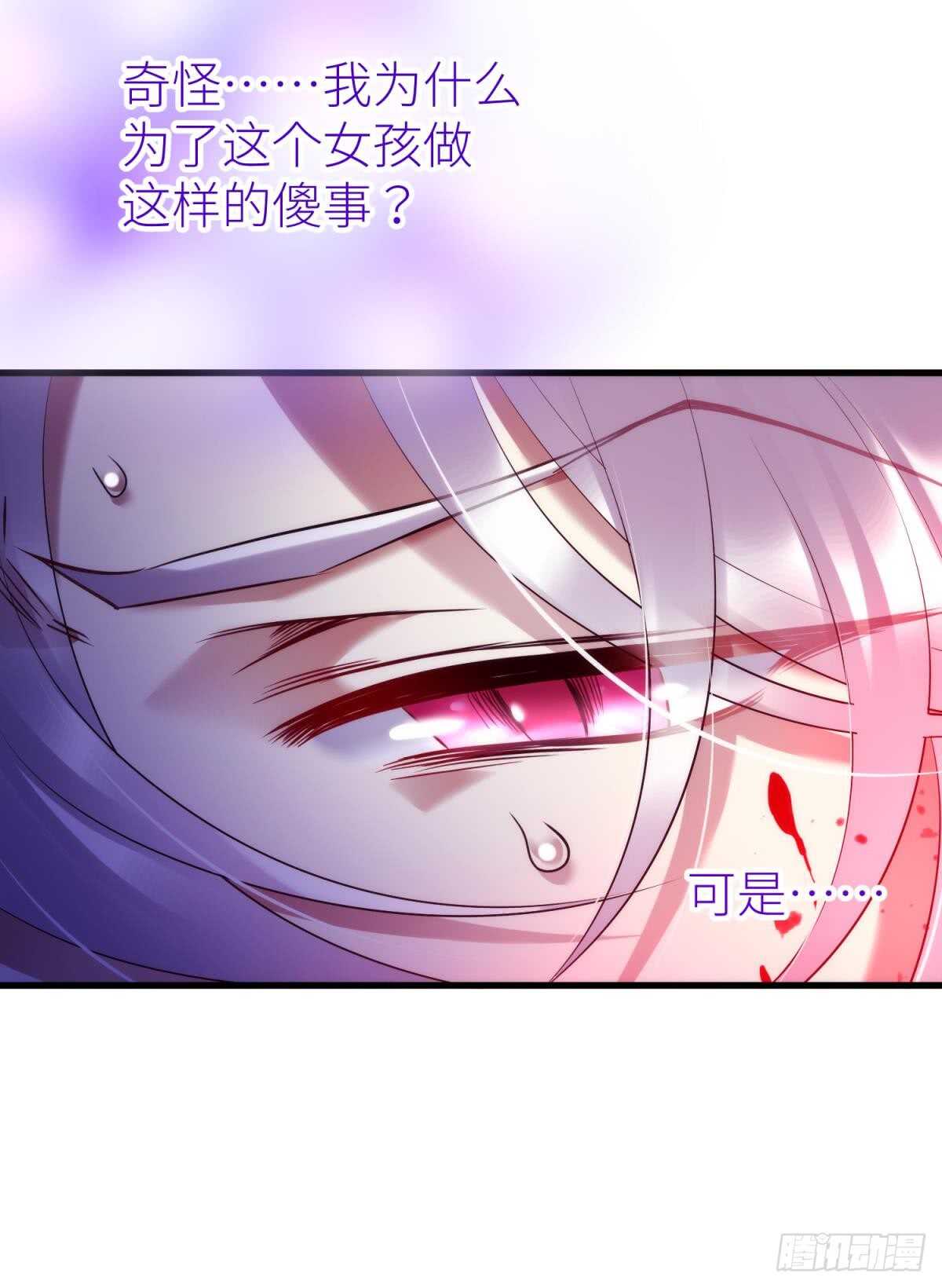 攻略妖男的一万种姿势韩漫全集-第120话 爱与欲望的鞭挞无删减无遮挡章节图片 
