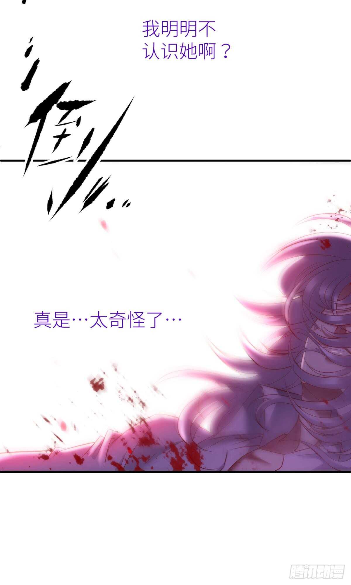 攻略妖男的一万种姿势韩漫全集-第120话 爱与欲望的鞭挞无删减无遮挡章节图片 