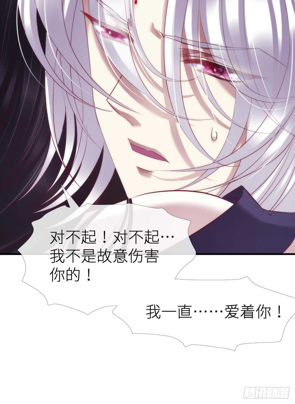 攻略妖男的一万种姿势韩漫全集-第120话 爱与欲望的鞭挞无删减无遮挡章节图片 