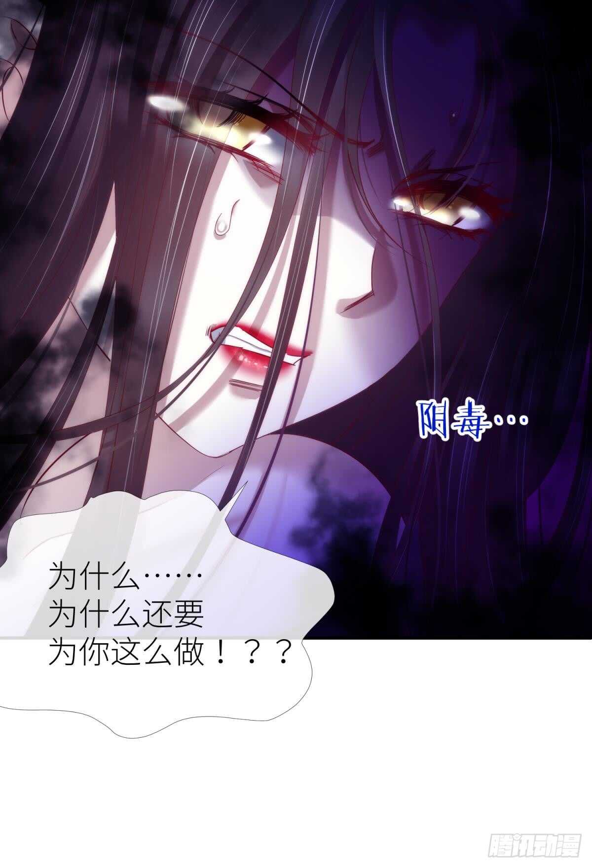 攻略妖男的一万种姿势韩漫全集-第120话 爱与欲望的鞭挞无删减无遮挡章节图片 