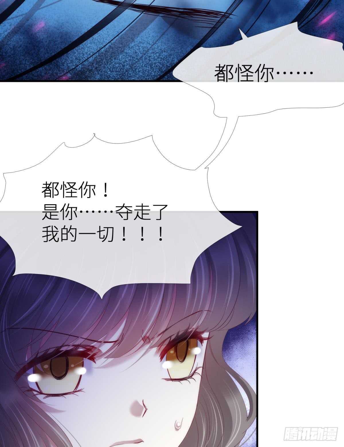 攻略妖男的一万种姿势韩漫全集-第120话 爱与欲望的鞭挞无删减无遮挡章节图片 