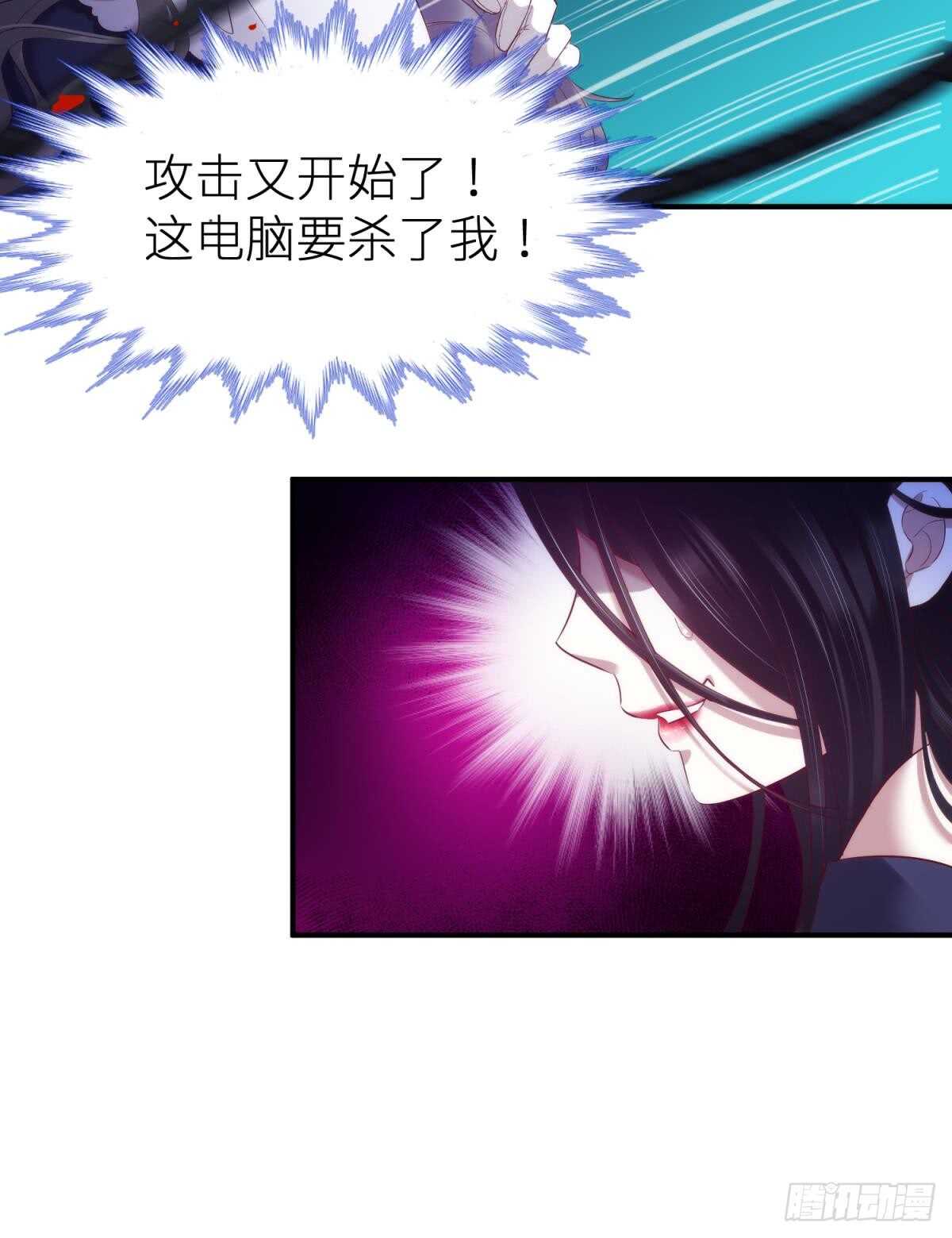 攻略妖男的一万种姿势韩漫全集-第120话 爱与欲望的鞭挞无删减无遮挡章节图片 