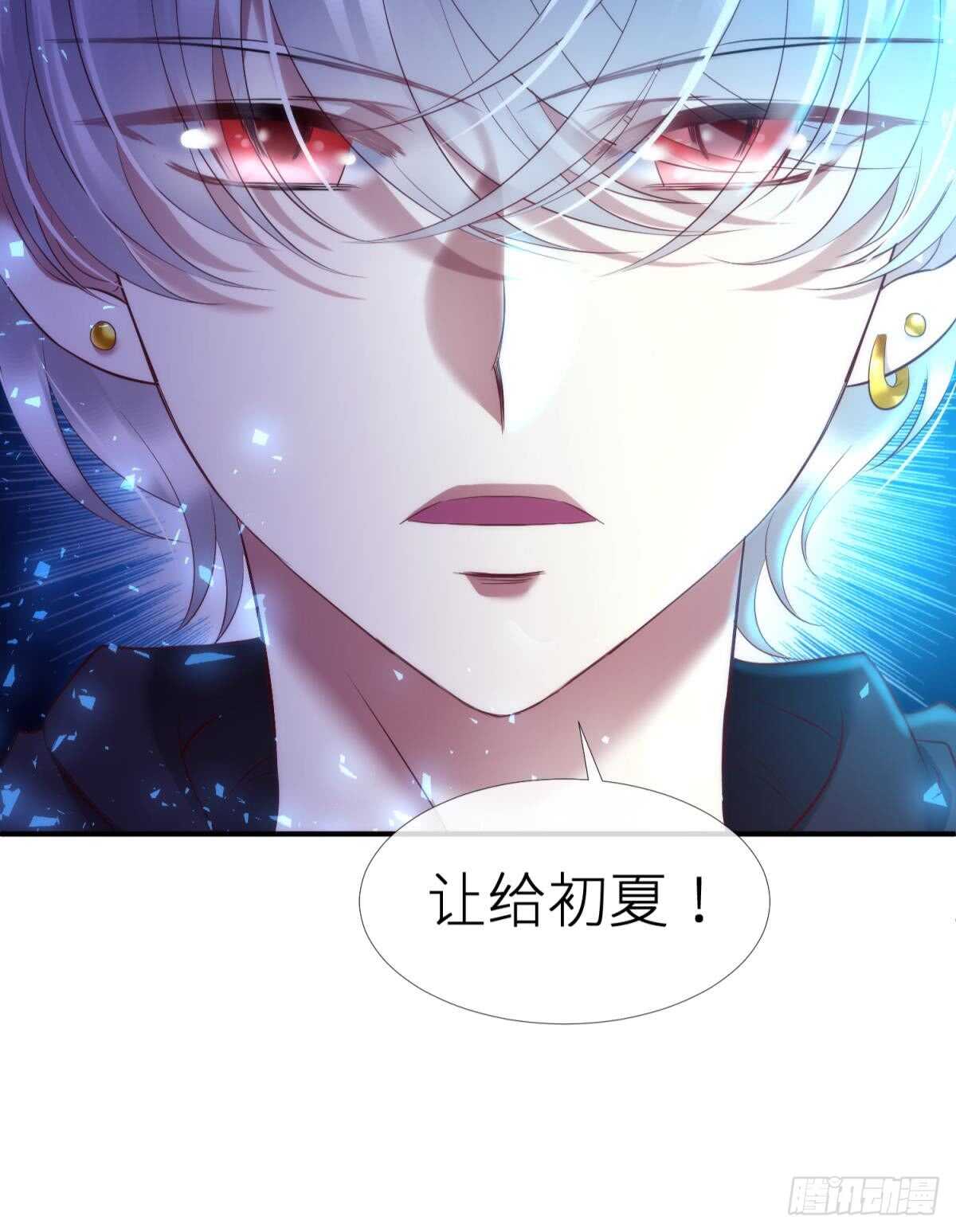 攻略妖男的一万种姿势韩漫全集-第120话 爱与欲望的鞭挞无删减无遮挡章节图片 