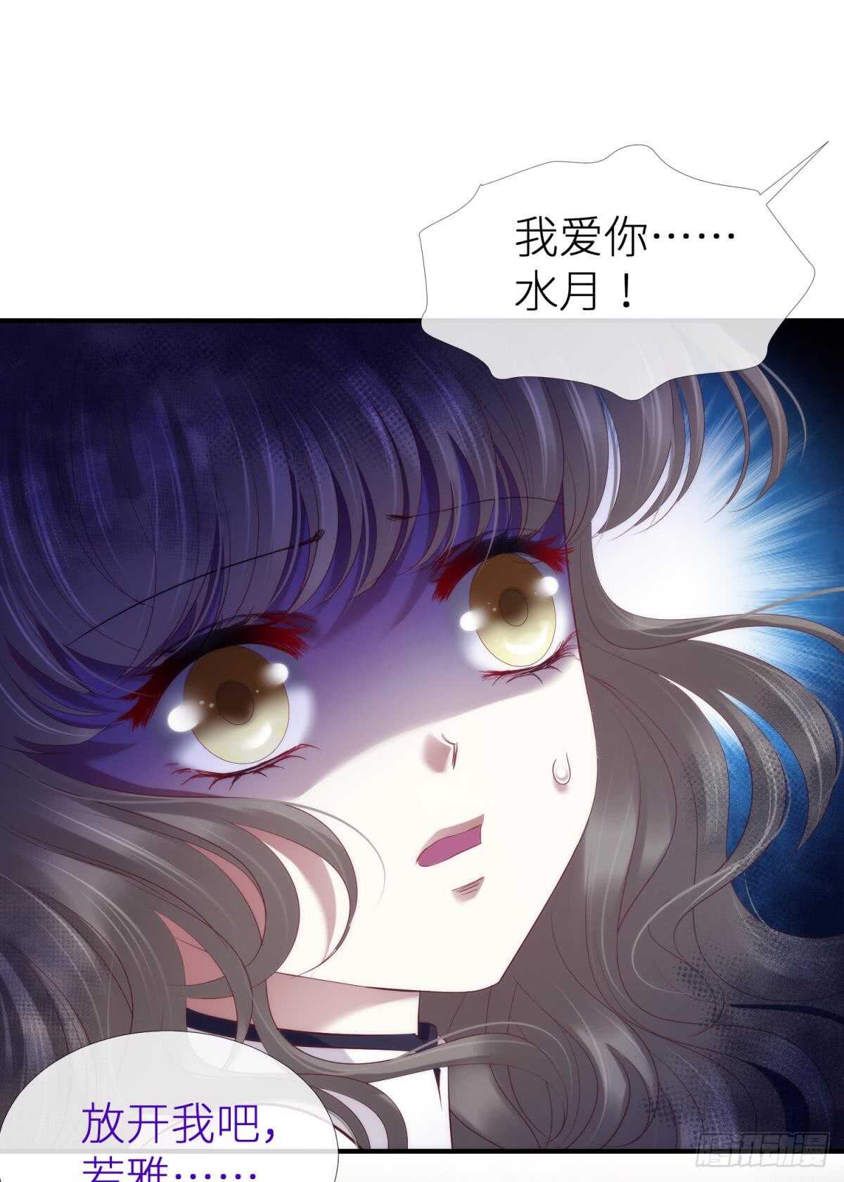 攻略妖男的一万种姿势韩漫全集-第120话 爱与欲望的鞭挞无删减无遮挡章节图片 