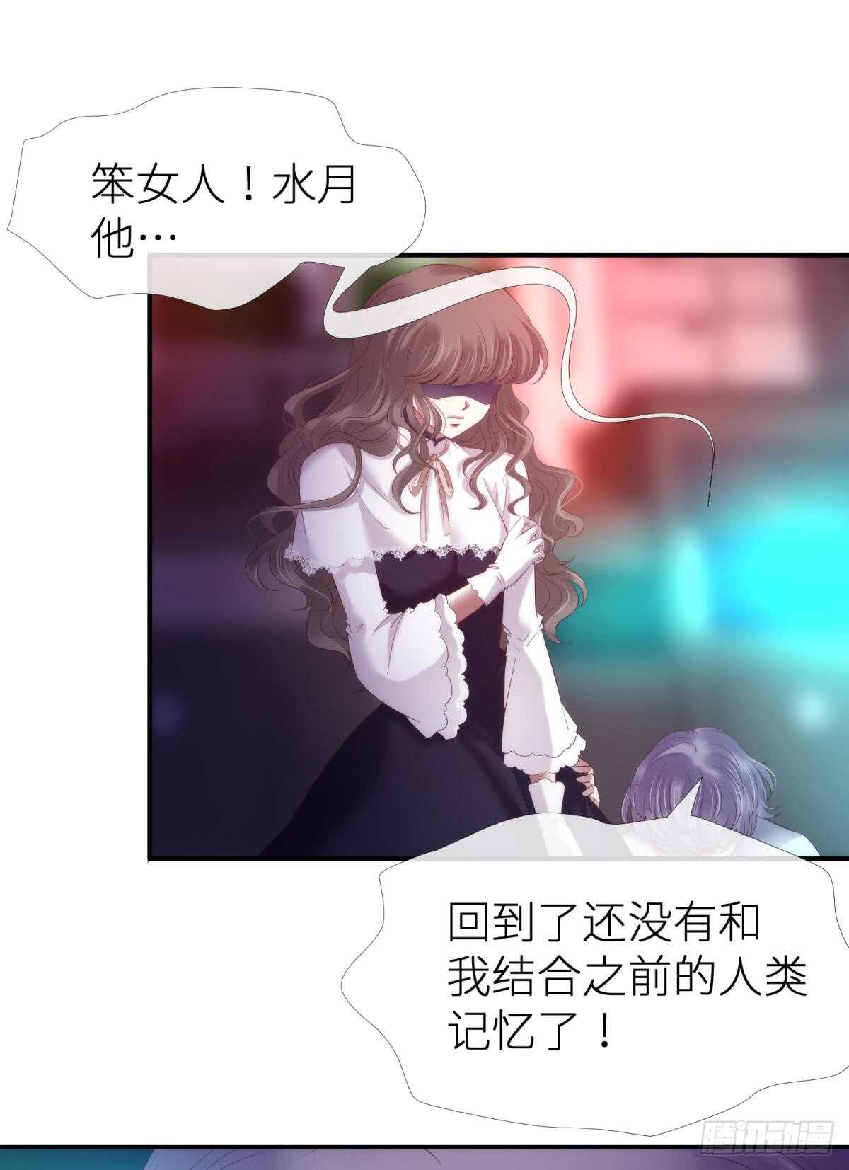 攻略妖男的一万种姿势韩漫全集-第120话 爱与欲望的鞭挞无删减无遮挡章节图片 