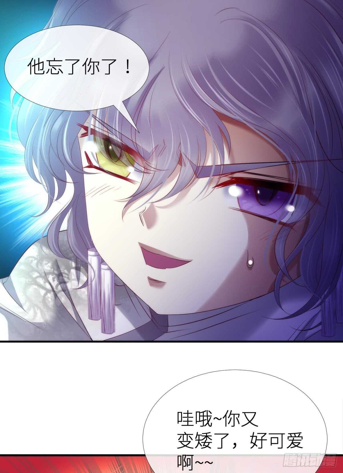 攻略妖男的一万种姿势韩漫全集-第120话 爱与欲望的鞭挞无删减无遮挡章节图片 
