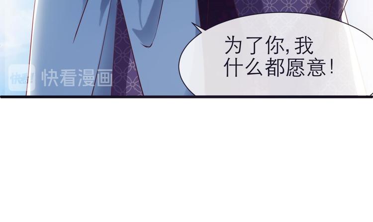 攻略妖男的一万种姿势韩漫全集-第13话 天使坠落之日无删减无遮挡章节图片 