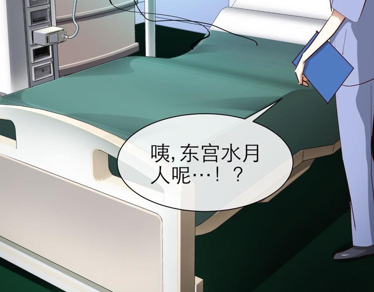 攻略妖男的一万种姿势韩漫全集-第13话 天使坠落之日无删减无遮挡章节图片 