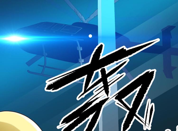 攻略妖男的一万种姿势韩漫全集-第13话 天使坠落之日无删减无遮挡章节图片 