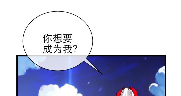 攻略妖男的一万种姿势韩漫全集-第13话 天使坠落之日无删减无遮挡章节图片 