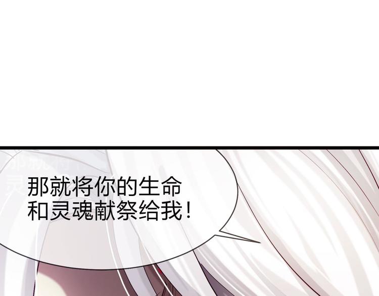 攻略妖男的一万种姿势韩漫全集-第13话 天使坠落之日无删减无遮挡章节图片 