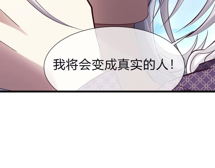 攻略妖男的一万种姿势韩漫全集-第13话 天使坠落之日无删减无遮挡章节图片 