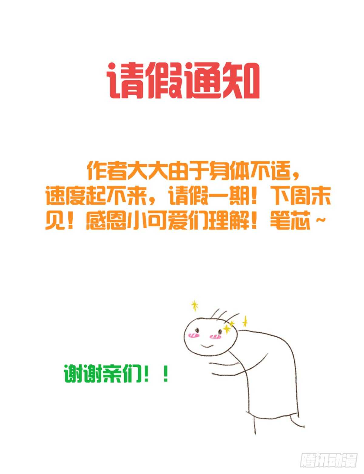 攻略妖男的一万种姿势韩漫全集-第121话 水月的地狱无删减无遮挡章节图片 
