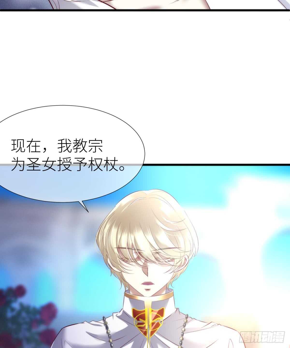 攻略妖男的一万种姿势韩漫全集-第122话 游戏开始！无删减无遮挡章节图片 