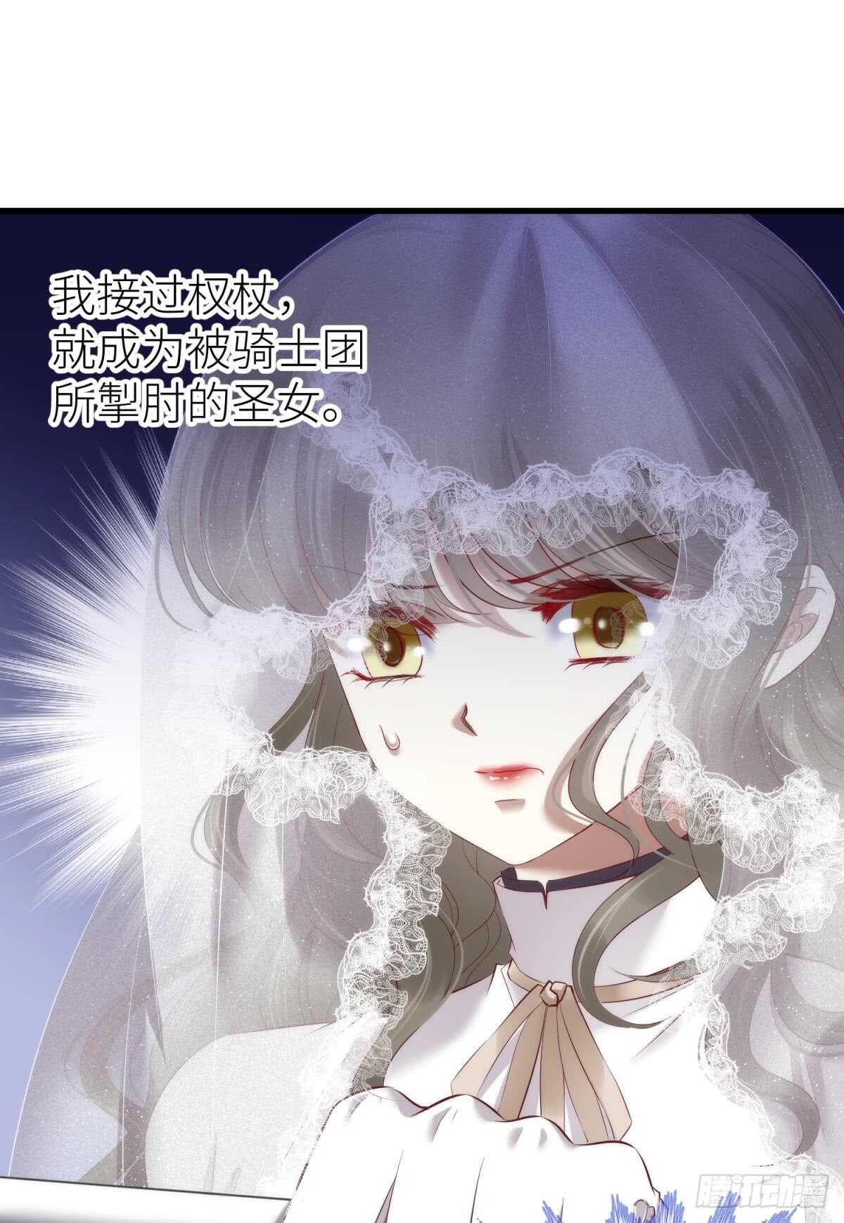 攻略妖男的一万种姿势韩漫全集-第122话 游戏开始！无删减无遮挡章节图片 