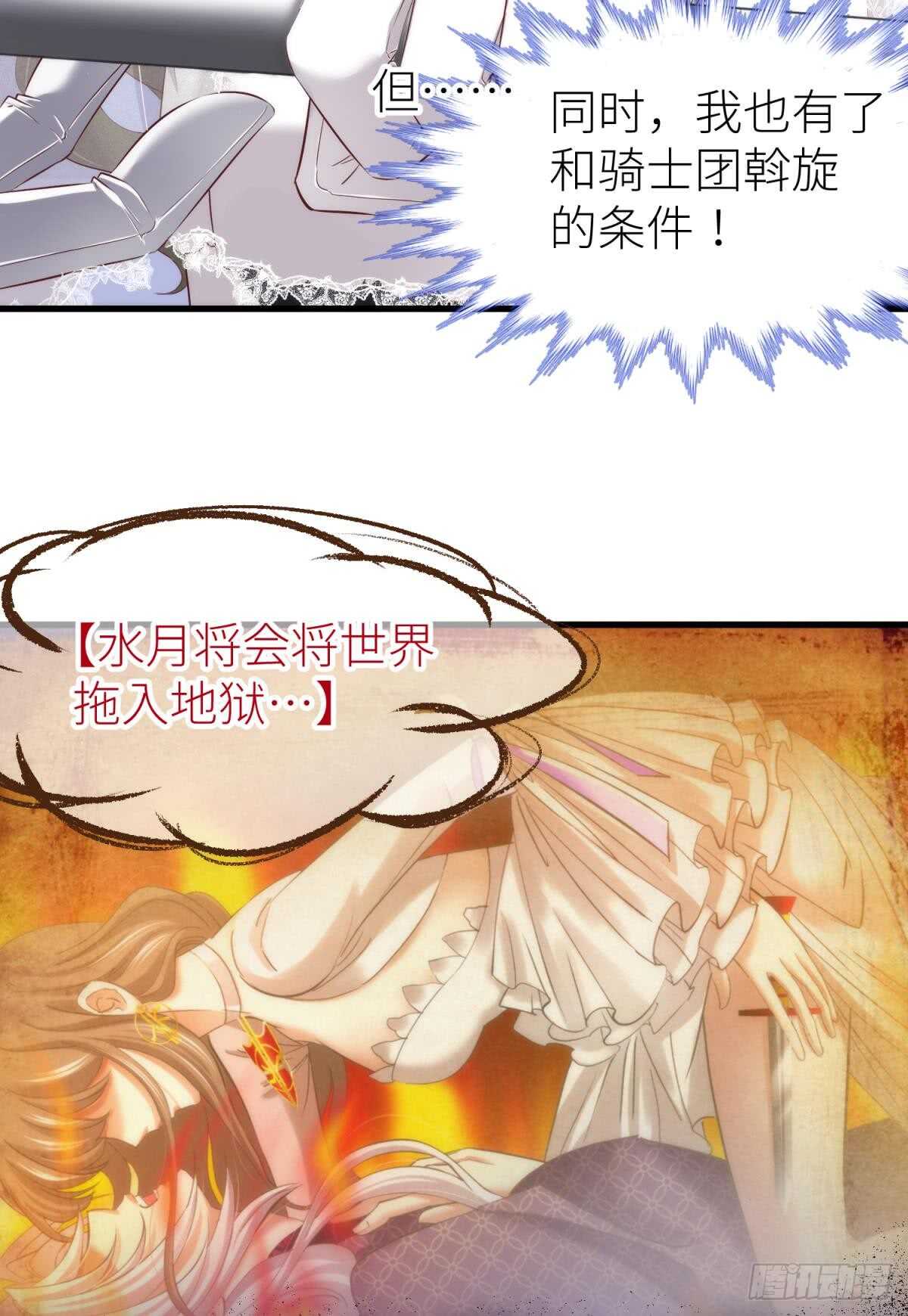 攻略妖男的一万种姿势韩漫全集-第122话 游戏开始！无删减无遮挡章节图片 