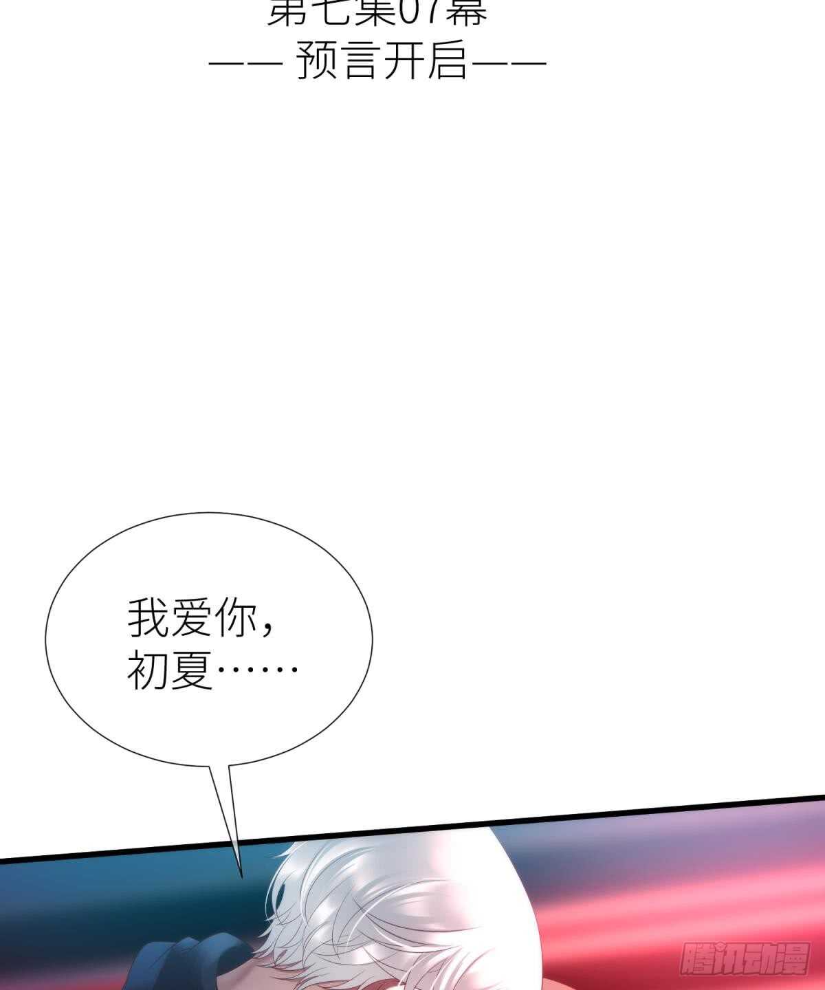 攻略妖男的一万种姿势韩漫全集-第122话 游戏开始！无删减无遮挡章节图片 