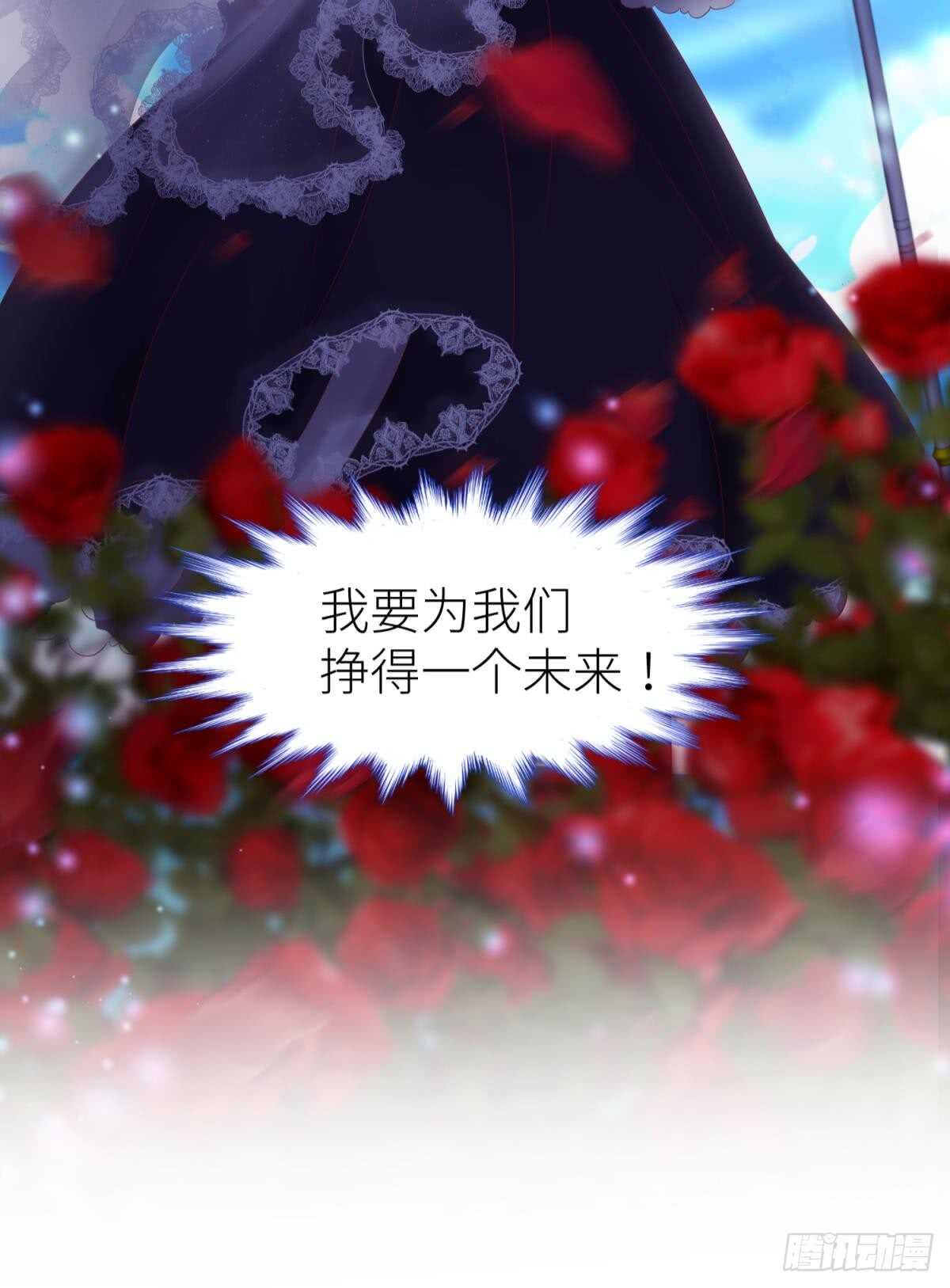 攻略妖男的一万种姿势韩漫全集-第122话 游戏开始！无删减无遮挡章节图片 