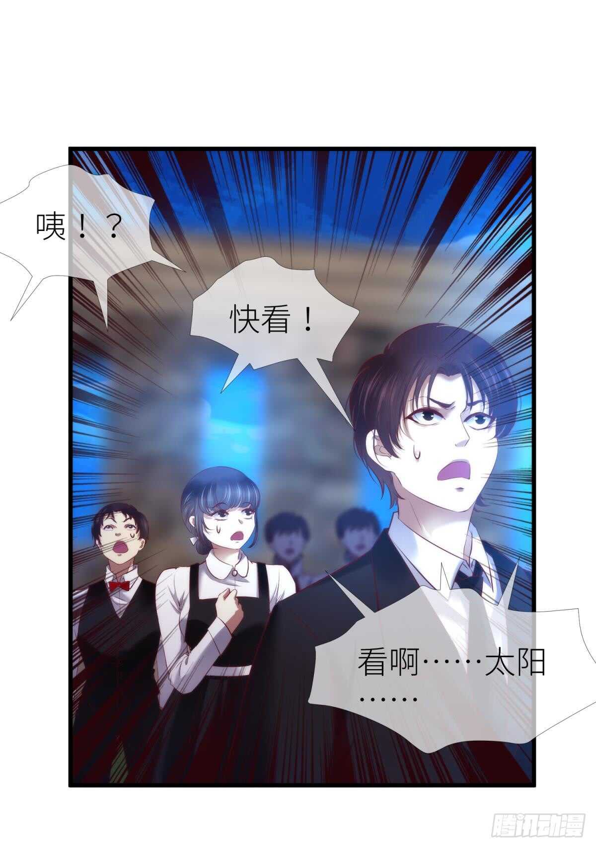 攻略妖男的一万种姿势韩漫全集-第122话 游戏开始！无删减无遮挡章节图片 