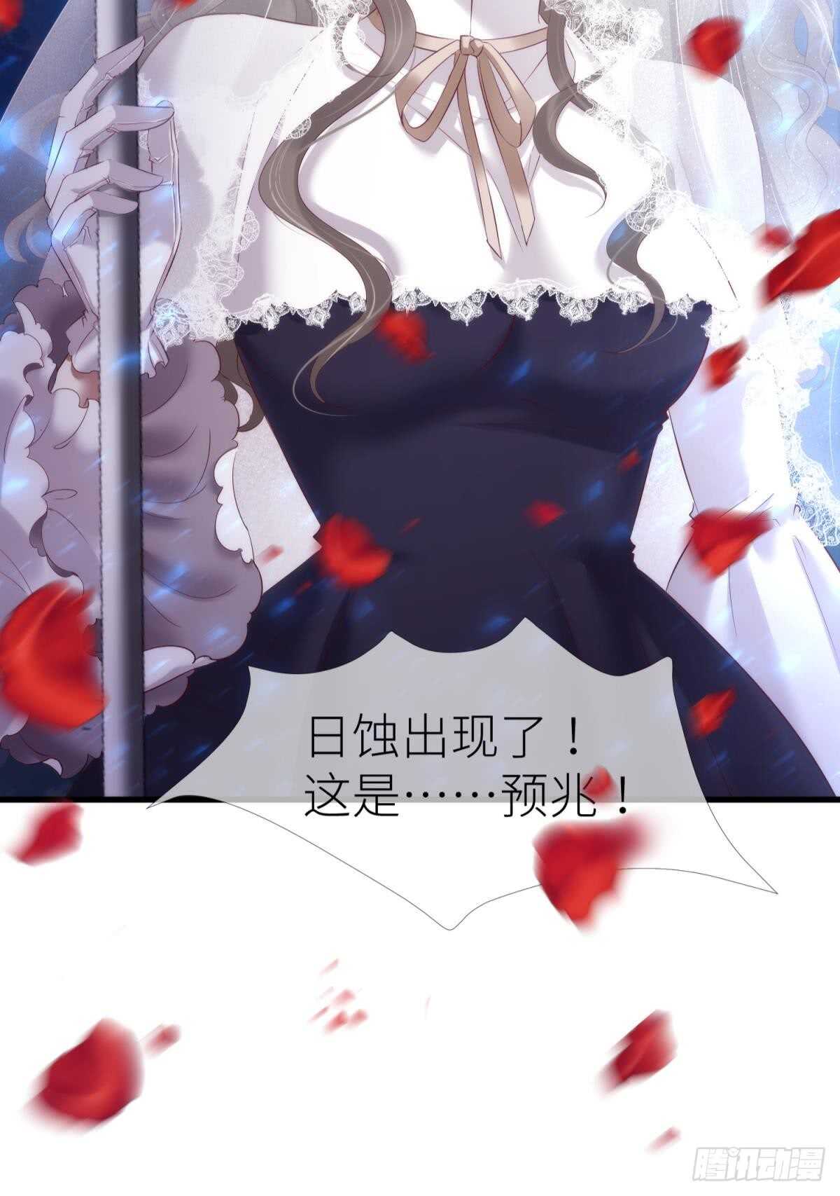 攻略妖男的一万种姿势韩漫全集-第122话 游戏开始！无删减无遮挡章节图片 