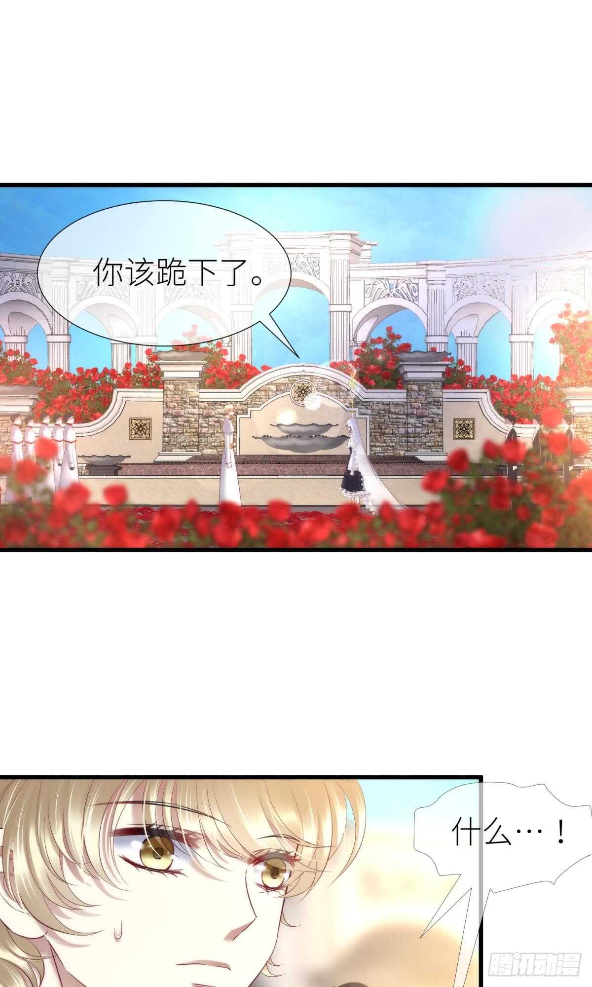 攻略妖男的一万种姿势韩漫全集-第122话 游戏开始！无删减无遮挡章节图片 