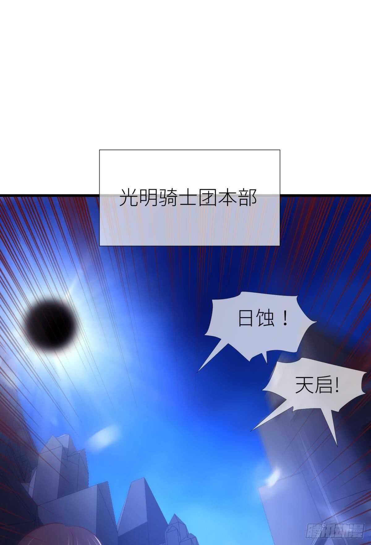 攻略妖男的一万种姿势韩漫全集-第122话 游戏开始！无删减无遮挡章节图片 