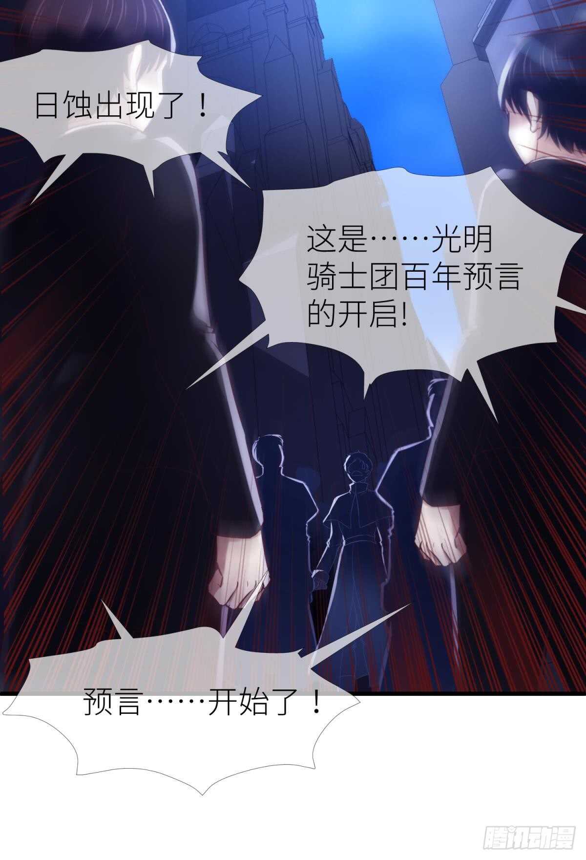 攻略妖男的一万种姿势韩漫全集-第122话 游戏开始！无删减无遮挡章节图片 