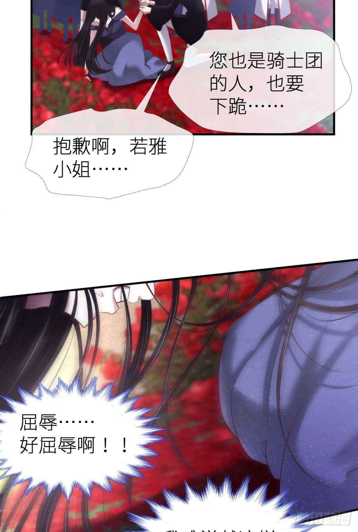 攻略妖男的一万种姿势韩漫全集-第122话 游戏开始！无删减无遮挡章节图片 