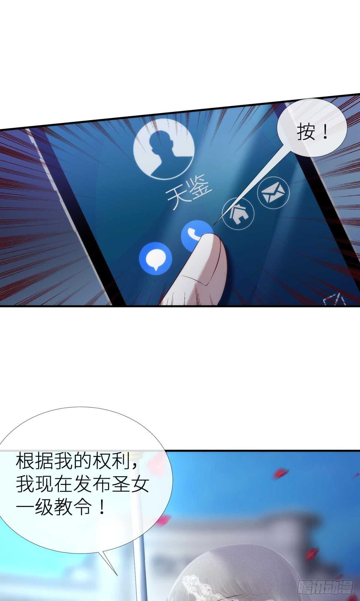 攻略妖男的一万种姿势韩漫全集-第122话 游戏开始！无删减无遮挡章节图片 