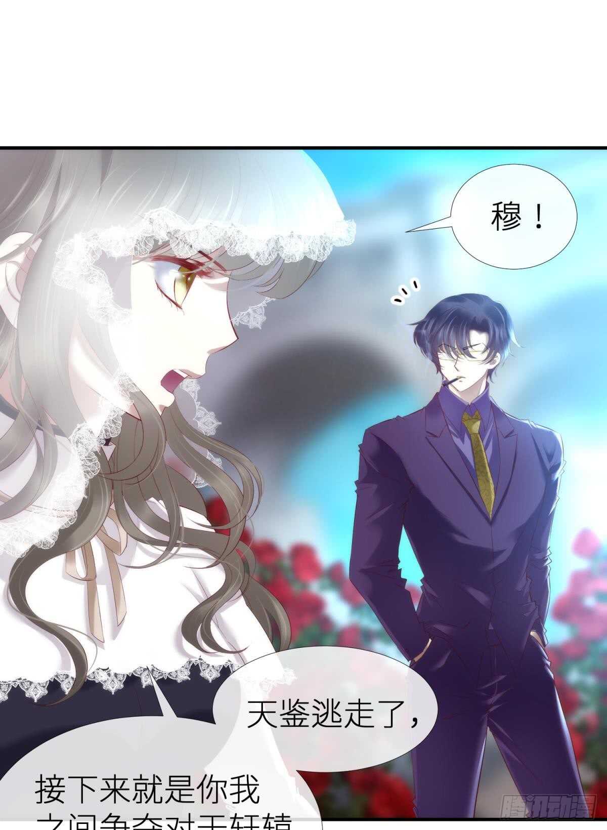 攻略妖男的一万种姿势韩漫全集-第122话 游戏开始！无删减无遮挡章节图片 