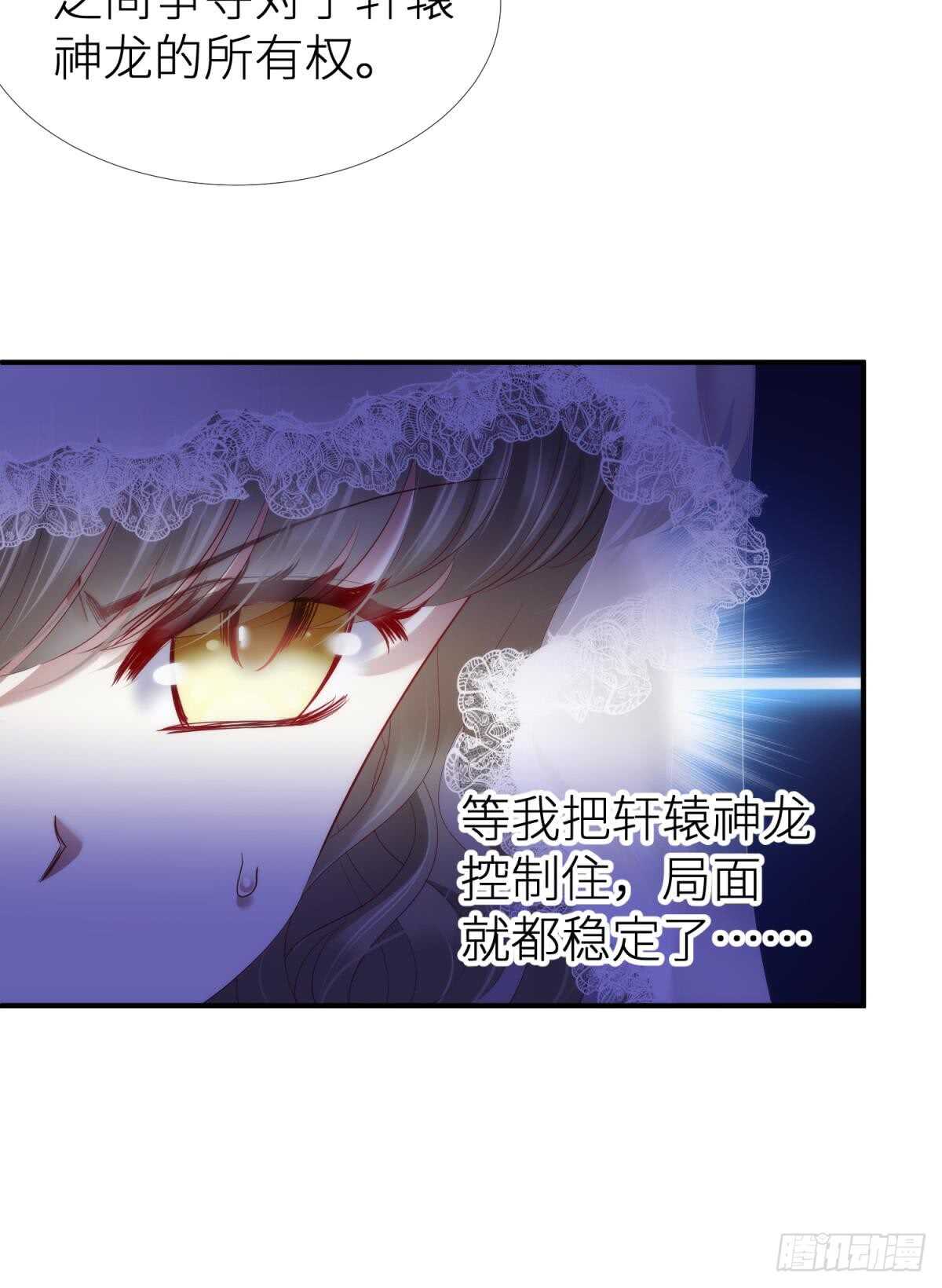 攻略妖男的一万种姿势韩漫全集-第122话 游戏开始！无删减无遮挡章节图片 