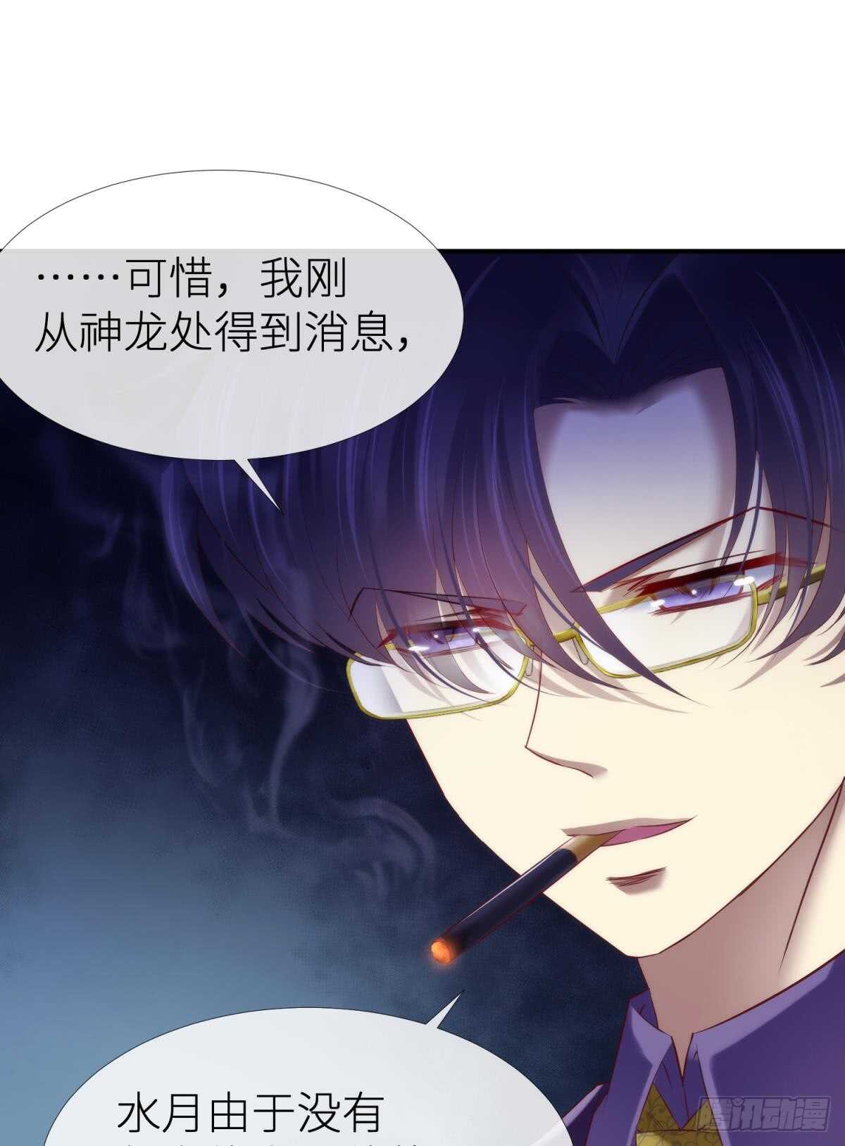 攻略妖男的一万种姿势韩漫全集-第122话 游戏开始！无删减无遮挡章节图片 