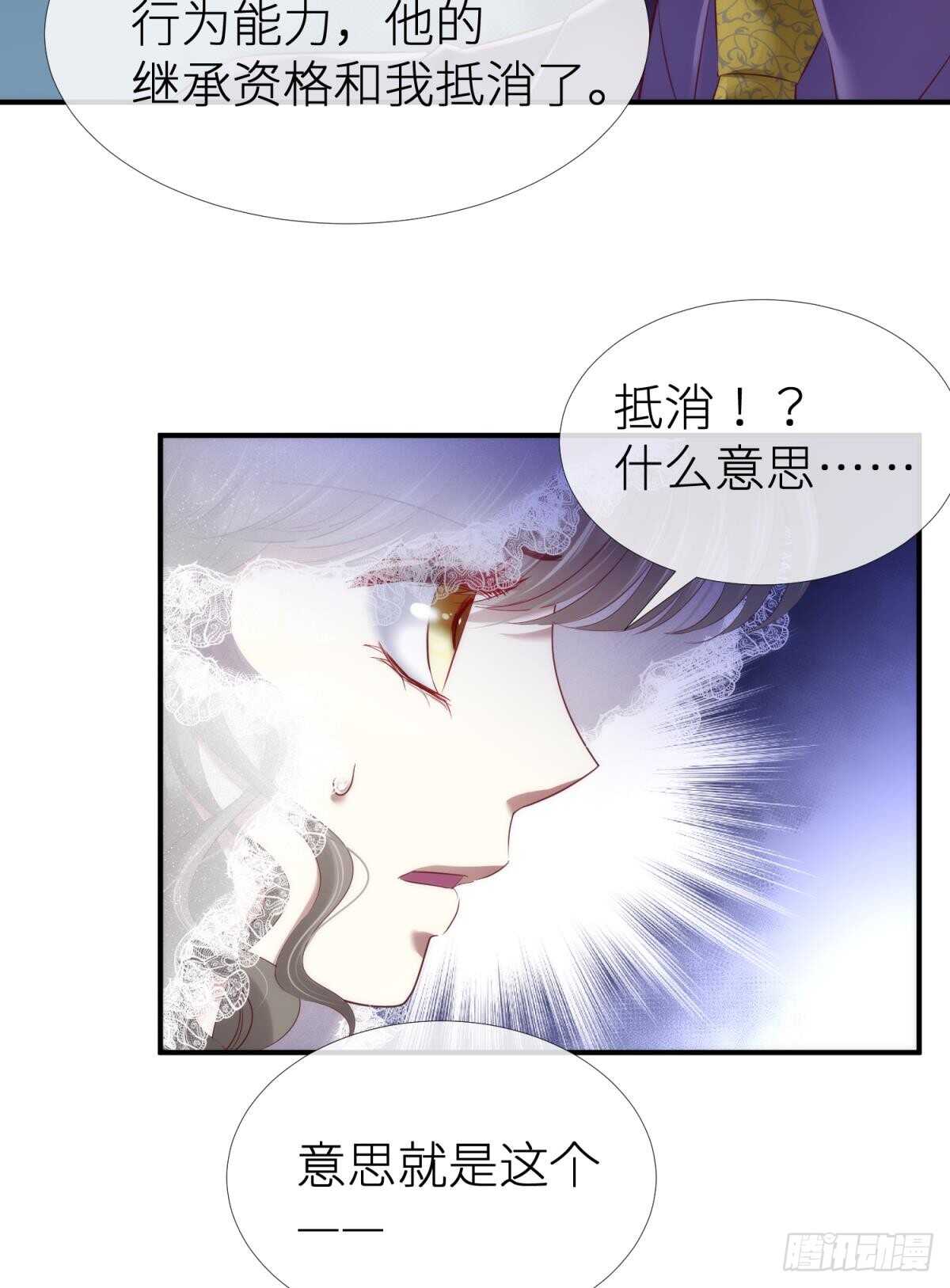攻略妖男的一万种姿势韩漫全集-第122话 游戏开始！无删减无遮挡章节图片 