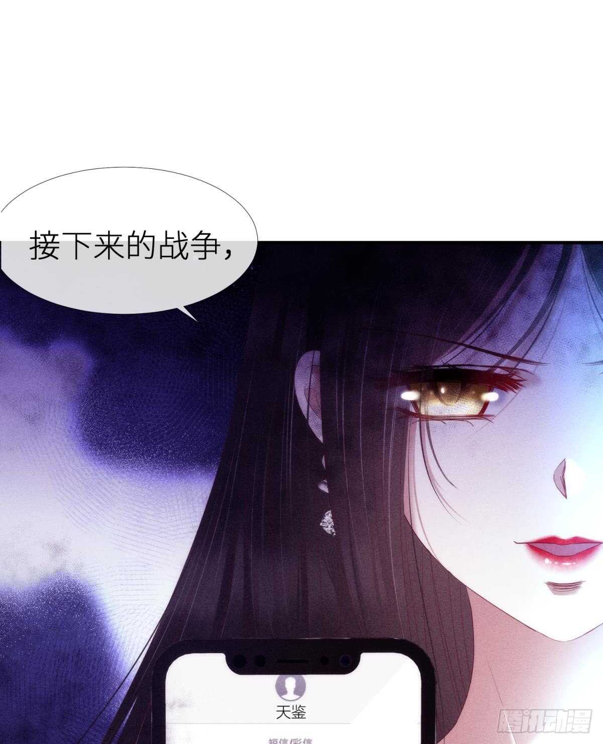 攻略妖男的一万种姿势韩漫全集-第122话 游戏开始！无删减无遮挡章节图片 