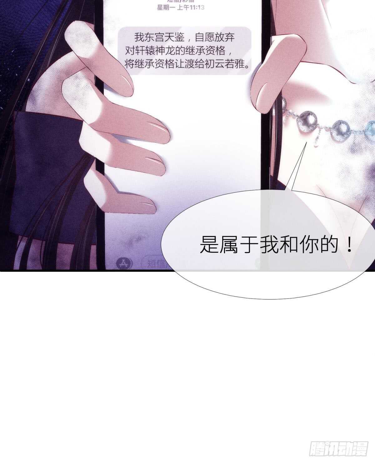攻略妖男的一万种姿势韩漫全集-第122话 游戏开始！无删减无遮挡章节图片 