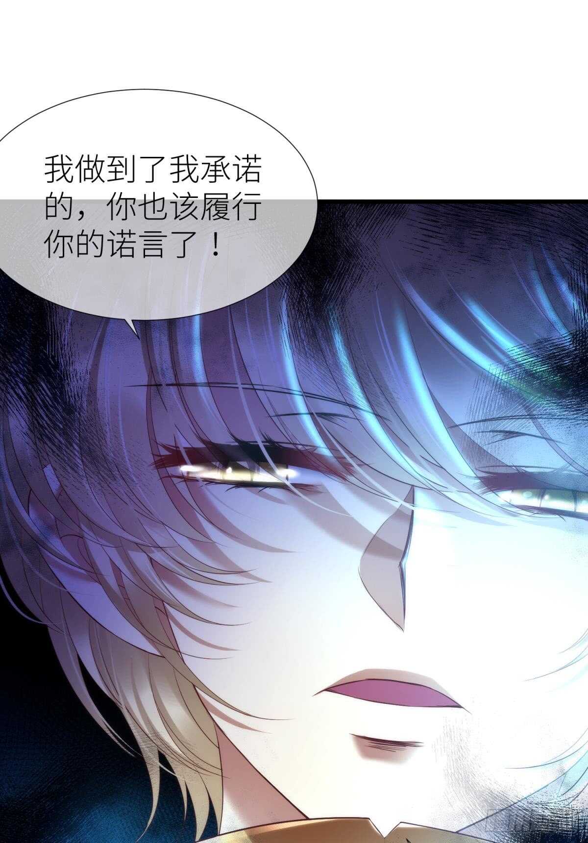 攻略妖男的一万种姿势韩漫全集-第122话 游戏开始！无删减无遮挡章节图片 