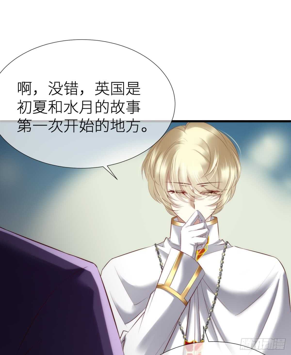 攻略妖男的一万种姿势韩漫全集-第123话 英雄救美无删减无遮挡章节图片 