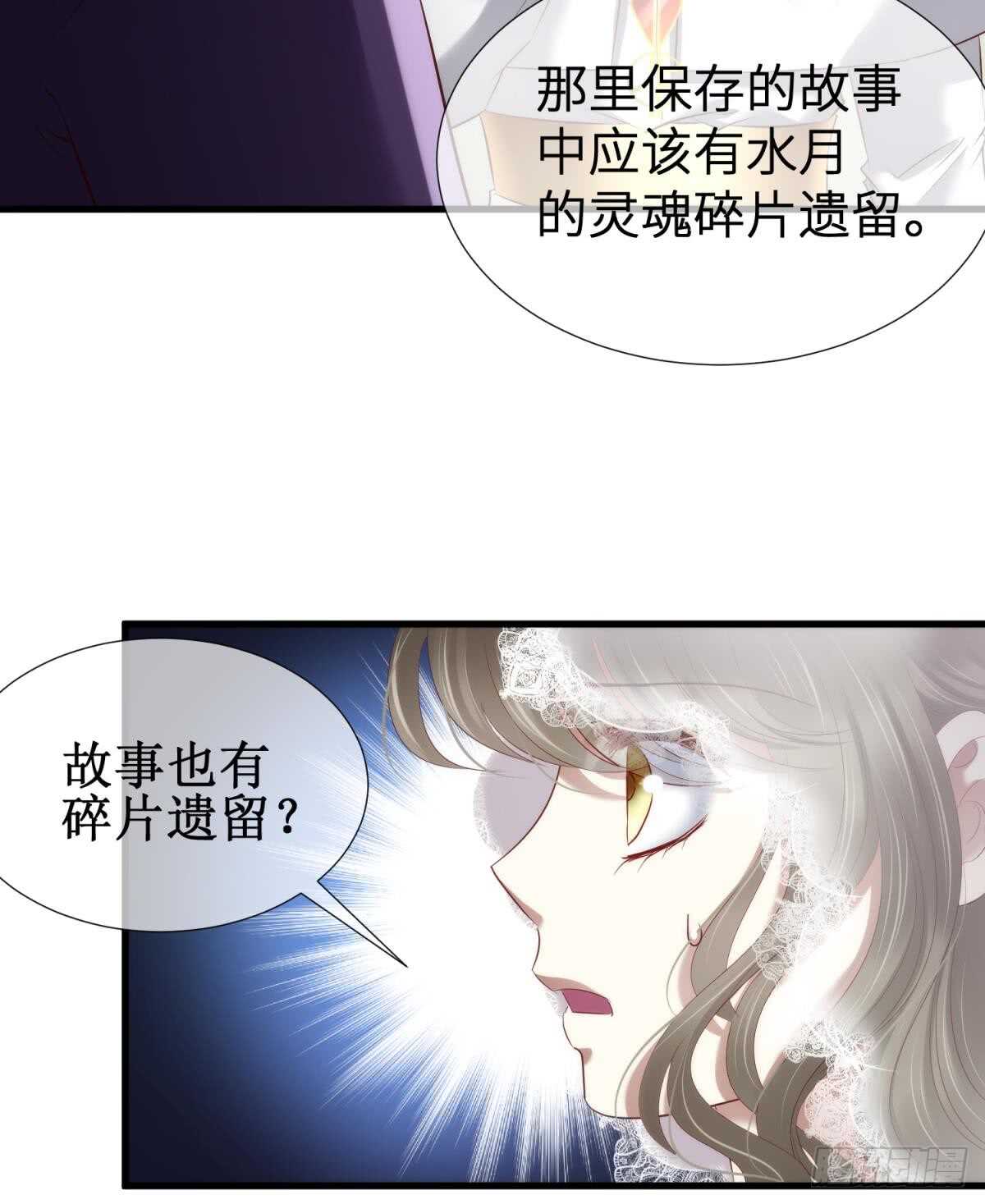 攻略妖男的一万种姿势韩漫全集-第123话 英雄救美无删减无遮挡章节图片 