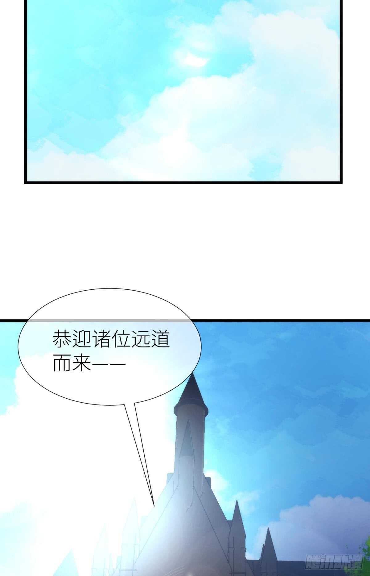 攻略妖男的一万种姿势韩漫全集-第123话 英雄救美无删减无遮挡章节图片 