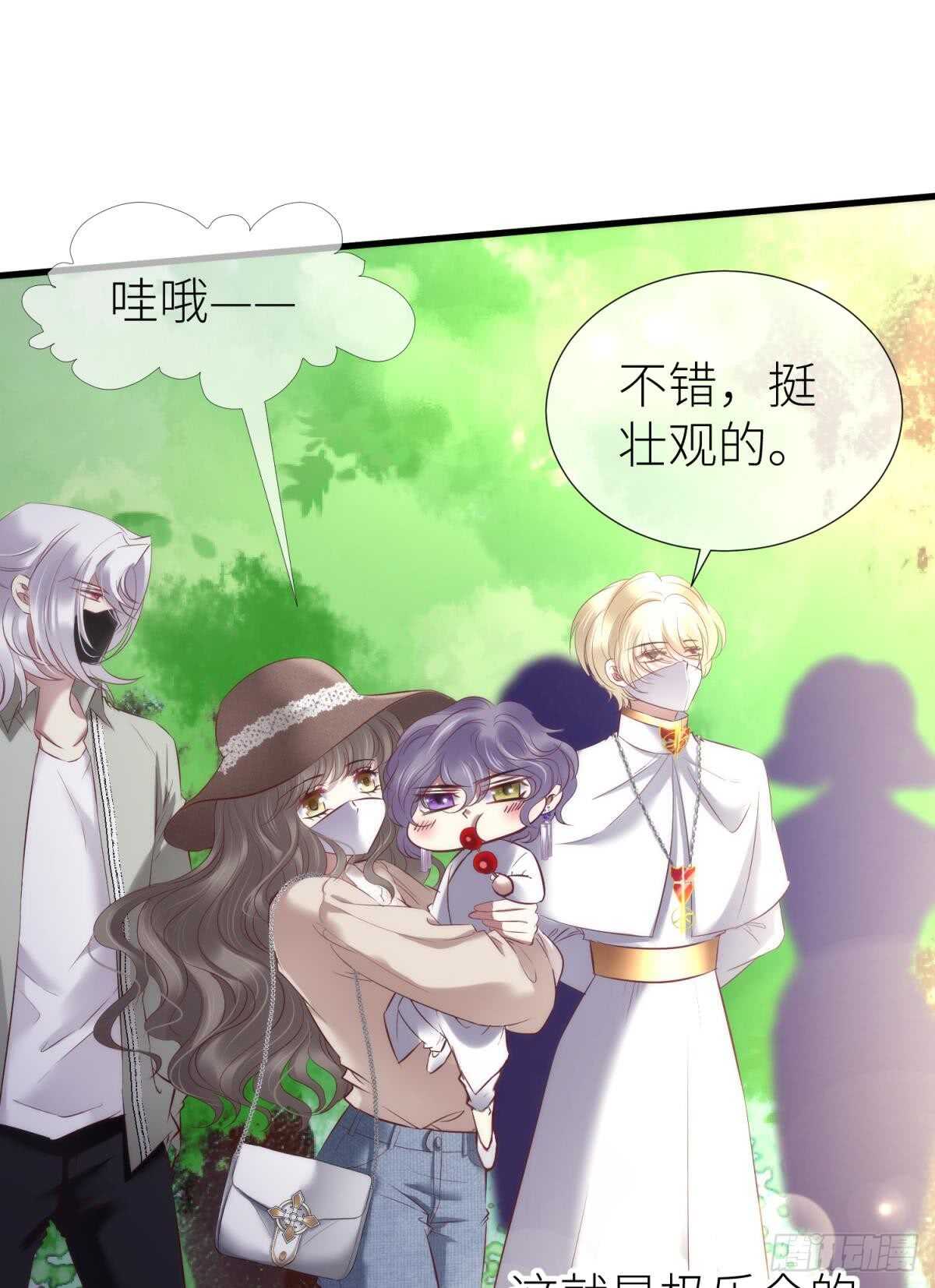 攻略妖男的一万种姿势韩漫全集-第123话 英雄救美无删减无遮挡章节图片 