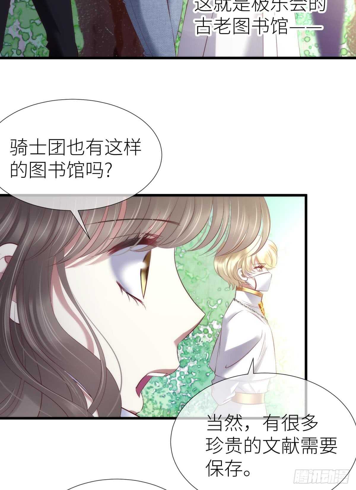 攻略妖男的一万种姿势韩漫全集-第123话 英雄救美无删减无遮挡章节图片 