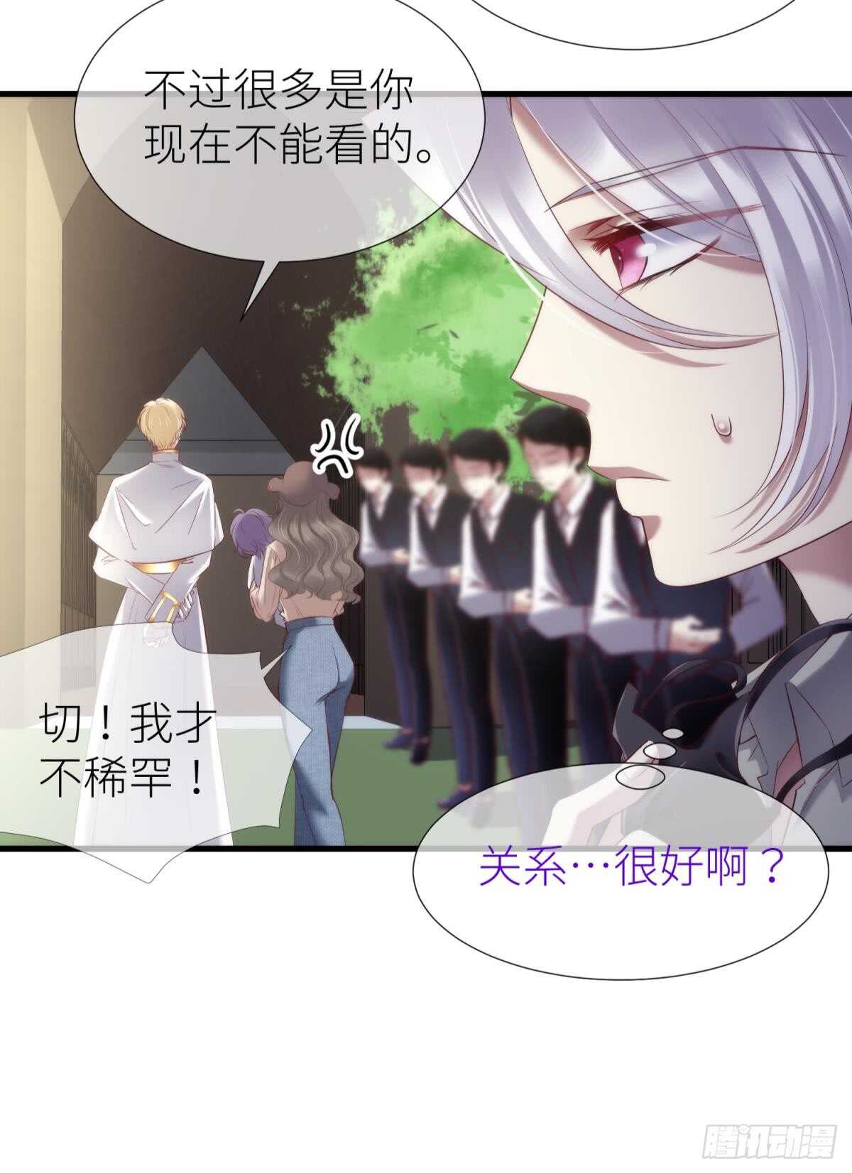 攻略妖男的一万种姿势韩漫全集-第123话 英雄救美无删减无遮挡章节图片 