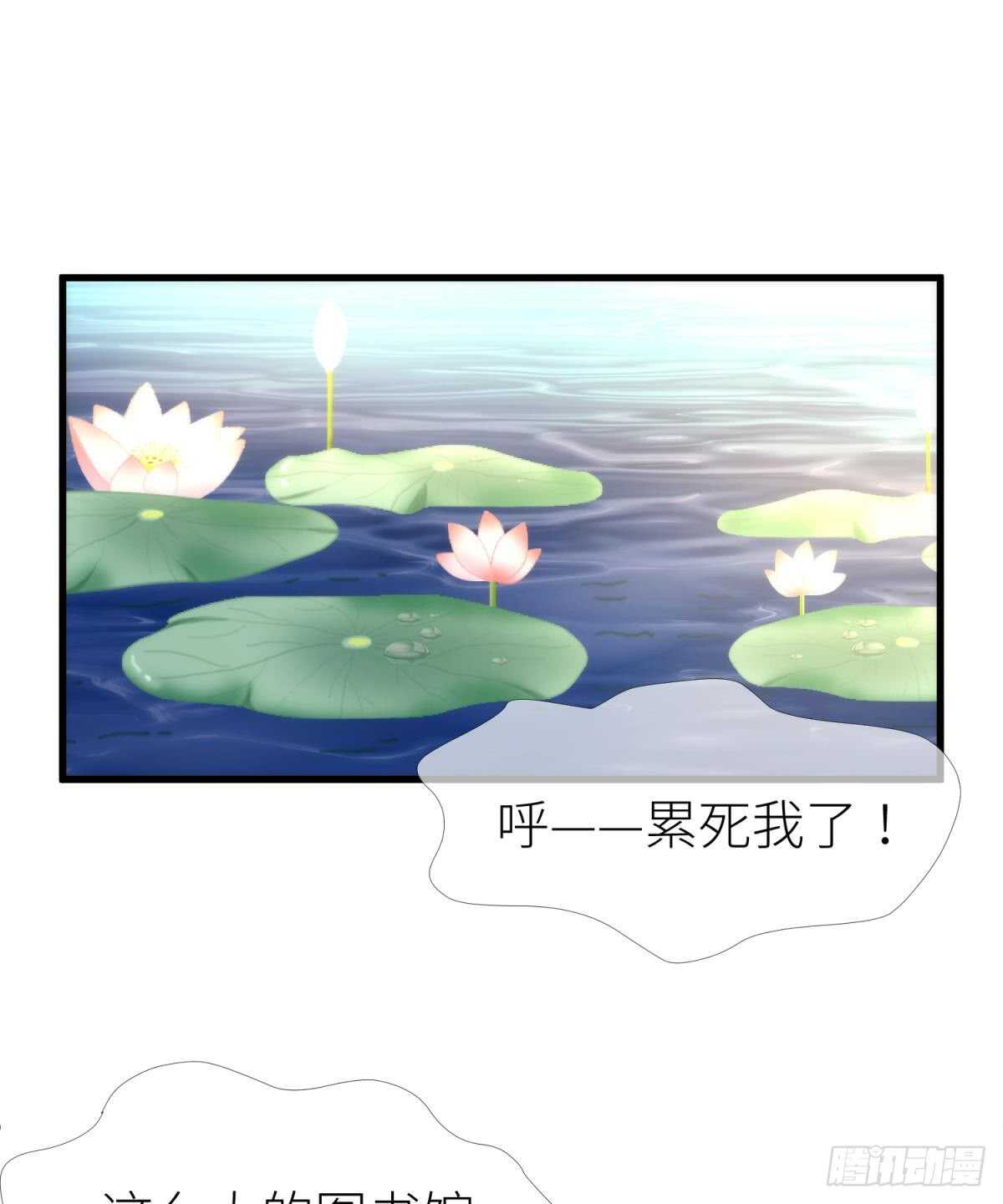 攻略妖男的一万种姿势韩漫全集-第123话 英雄救美无删减无遮挡章节图片 